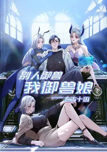 国风武侠番墨色江湖海报